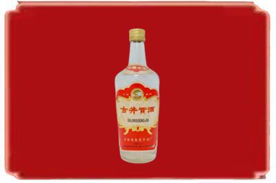 宜宾兴文县烟酒回收古井贡酒.jpg
